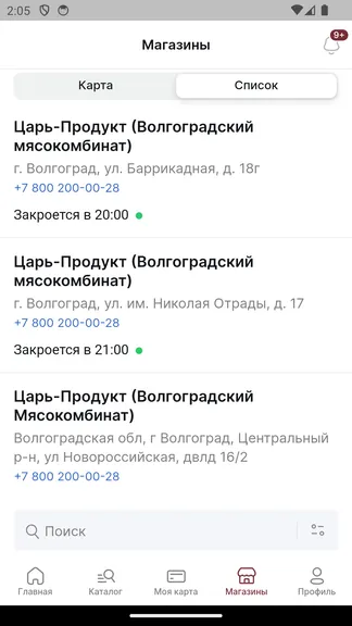 Скриншот 5/7