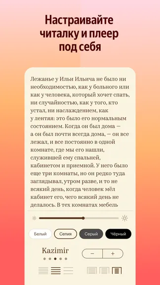 Скриншот 6/8