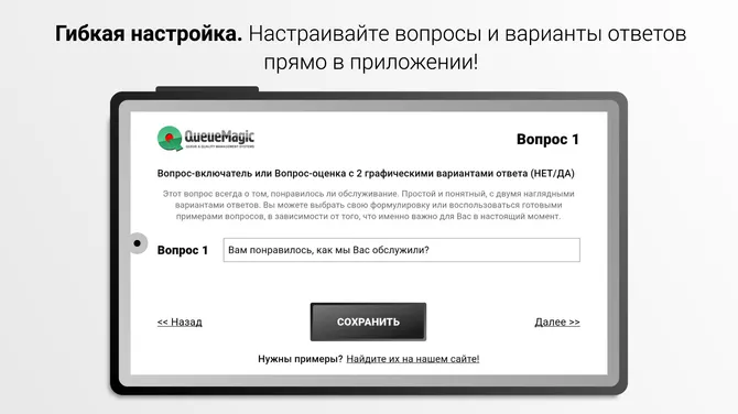 Скриншот 5/7