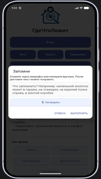 Скриншот 4/6