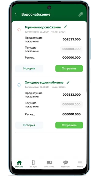 Скриншот 4/5