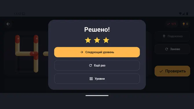 Скриншот 3/5