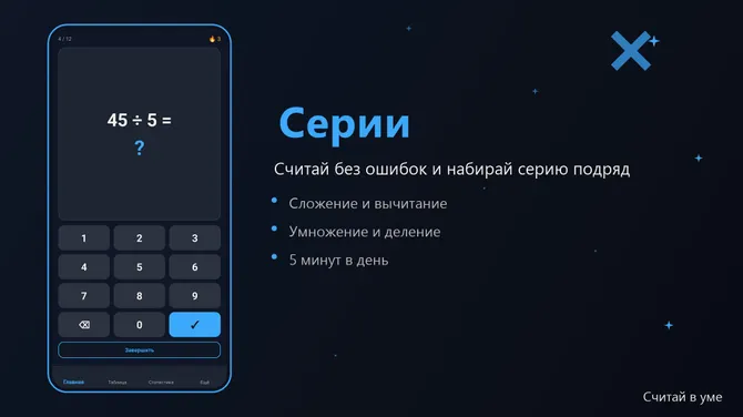 Скриншот 6/6