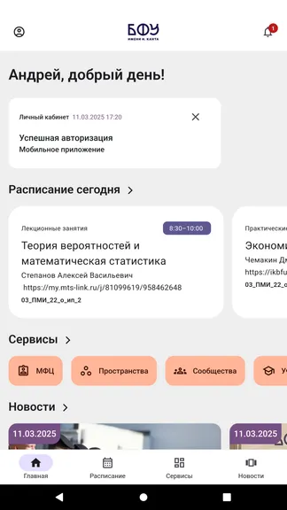Скриншот 1/4
