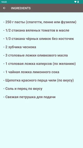 Скриншот 3/3