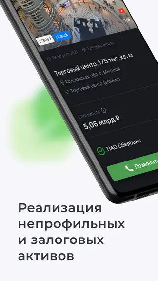 Скриншот 1/8