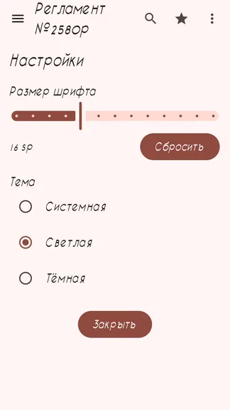 Скриншот 5/5
