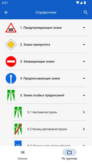 Скриншот 4/8