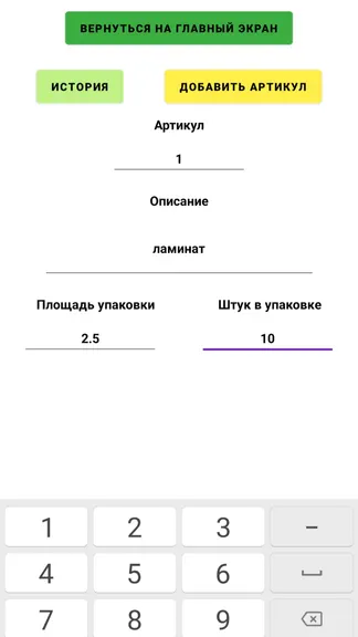 Скриншот 4/6