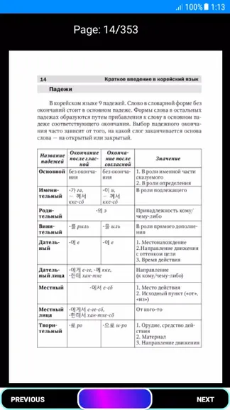 Скриншот 2/4