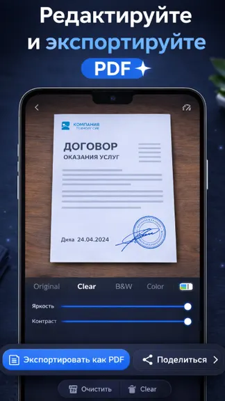 Скриншот 4/4