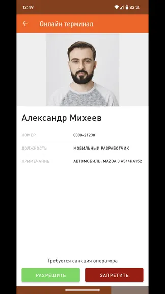 Скриншот 4/6