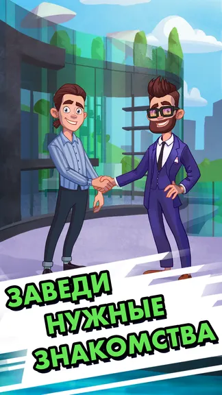 Скриншот 3/8