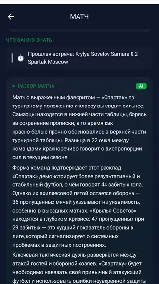 Скриншот 4/6