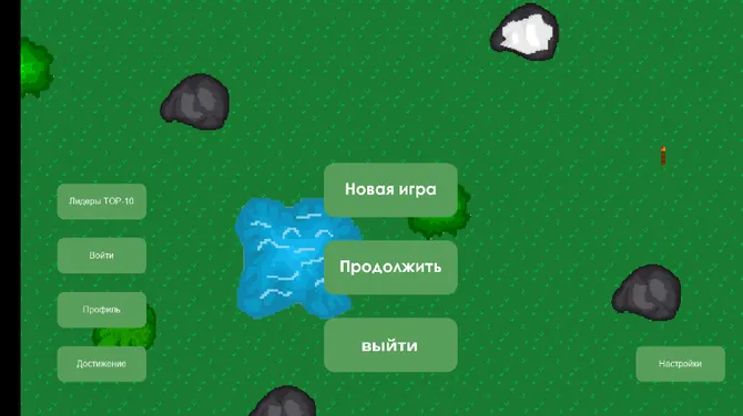 Скриншот 1/5