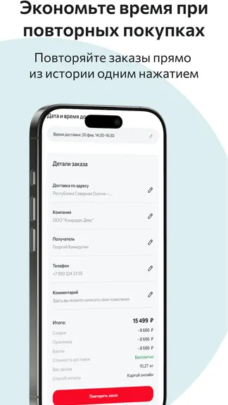 Скриншот 7/7