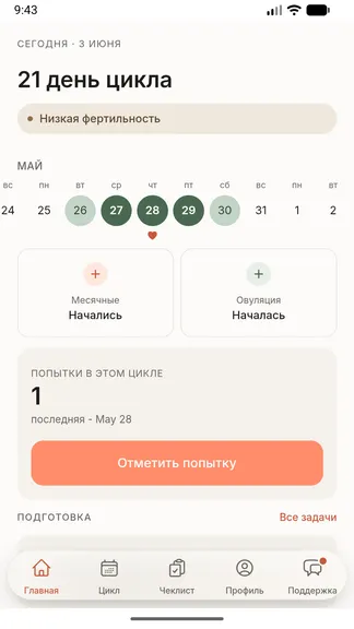 Скриншот 1/10