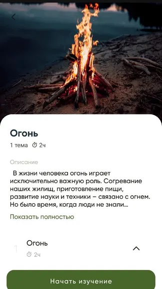 Скриншот 3/3