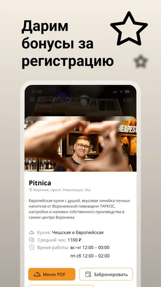 Скриншот 4/4