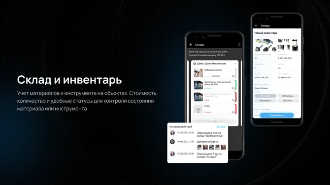 Скриншот 5/6