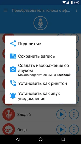 Скриншот 5/9