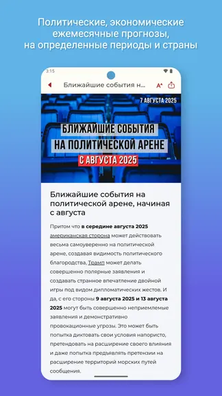 Скриншот 3/10