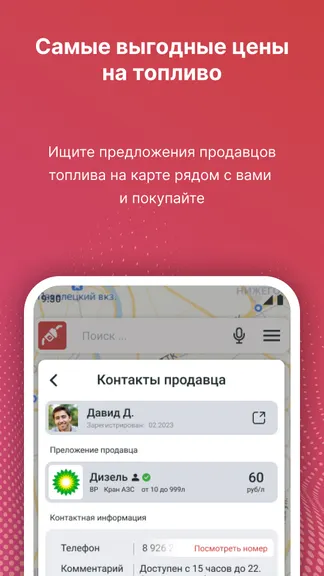 Скриншот 2/5
