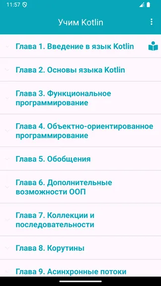 Скриншот 1/3