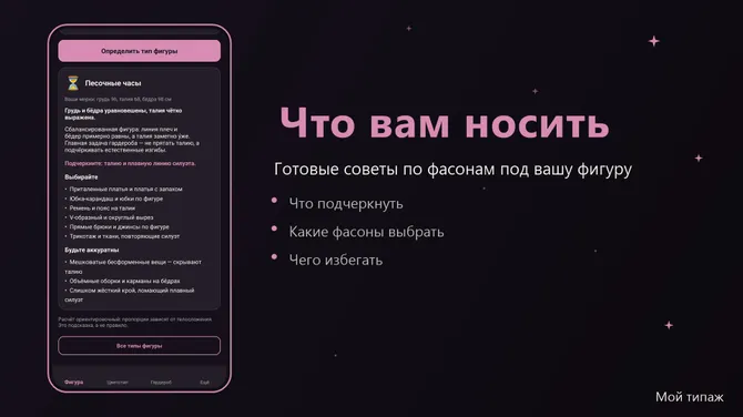 Скриншот 2/2