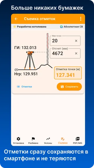 Скриншот 6/9