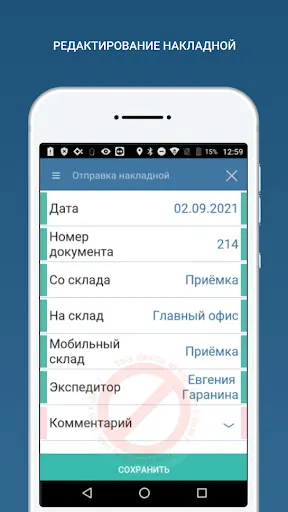 Скриншот 6/8