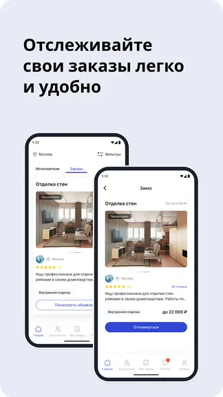 Скриншот 4/5
