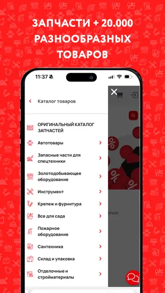 Скриншот 2/6