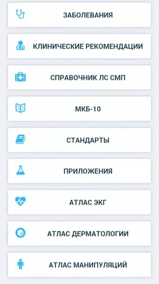 Скриншот 1/8