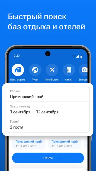 Скриншот 1/5