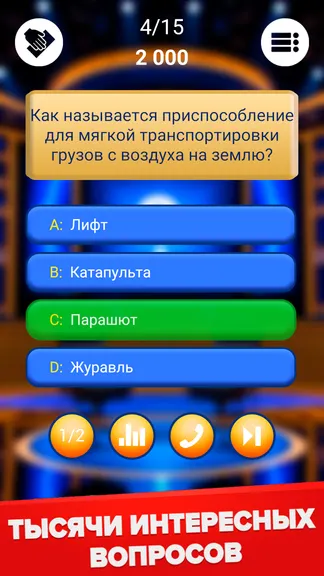 Скриншот 3/9