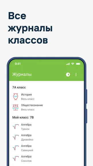 Скриншот 7/7