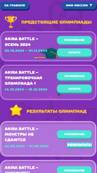 Скриншот 4/8