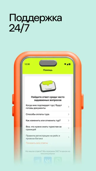 Скриншот 7/7