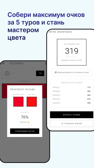 Скриншот 4/4