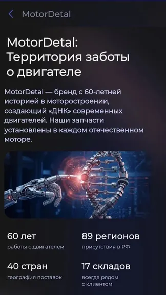 Скриншот 4/4
