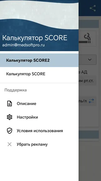 Скриншот 7/8