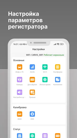 Скриншот 1/5