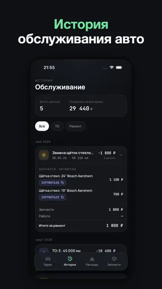 Скриншот 5/6