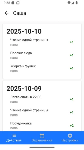 Скриншот 2/8