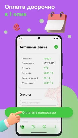 Скриншот 6/6