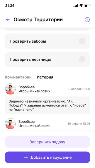 Скриншот 6/6