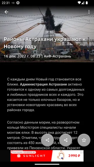 Скриншот 6/6