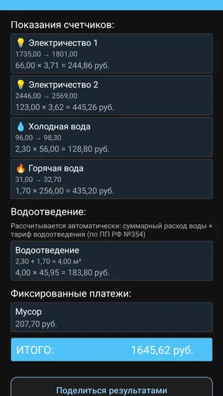 Скриншот 5/6