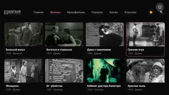 Скриншот 6/6